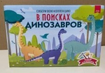 Набор для проведения раскопок