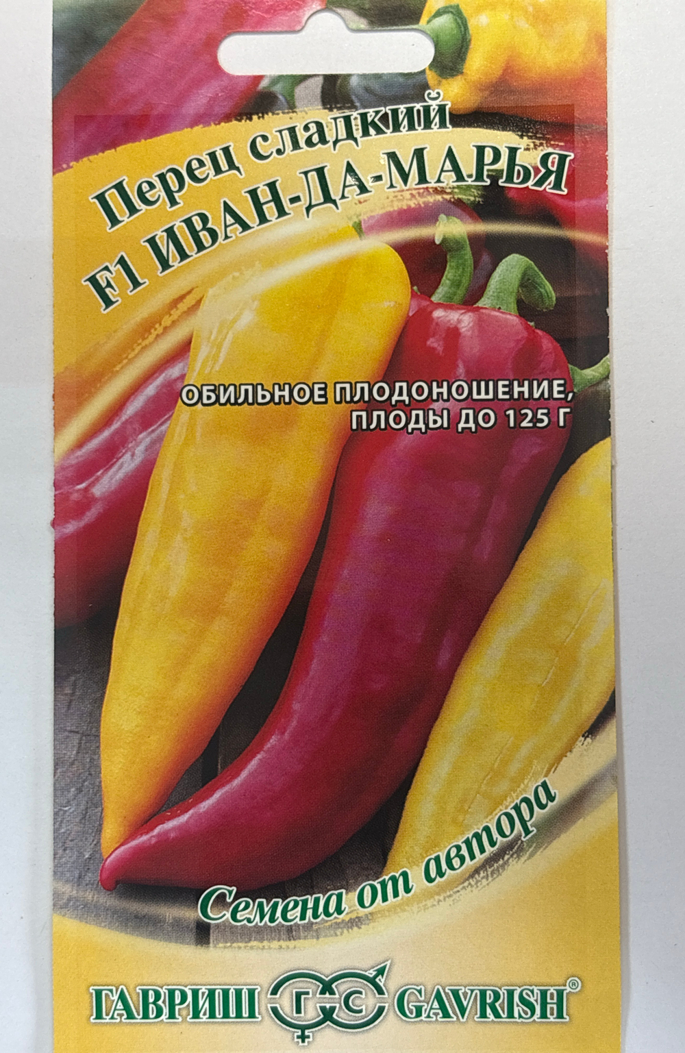 Перец Иван-да-Марья F1 0,1 г автор. СМП-40