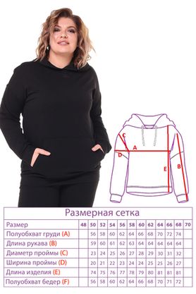 Цена на Худи-2673 больших размеров