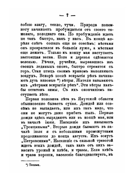 Народы России. Якуты | К. Сергеев