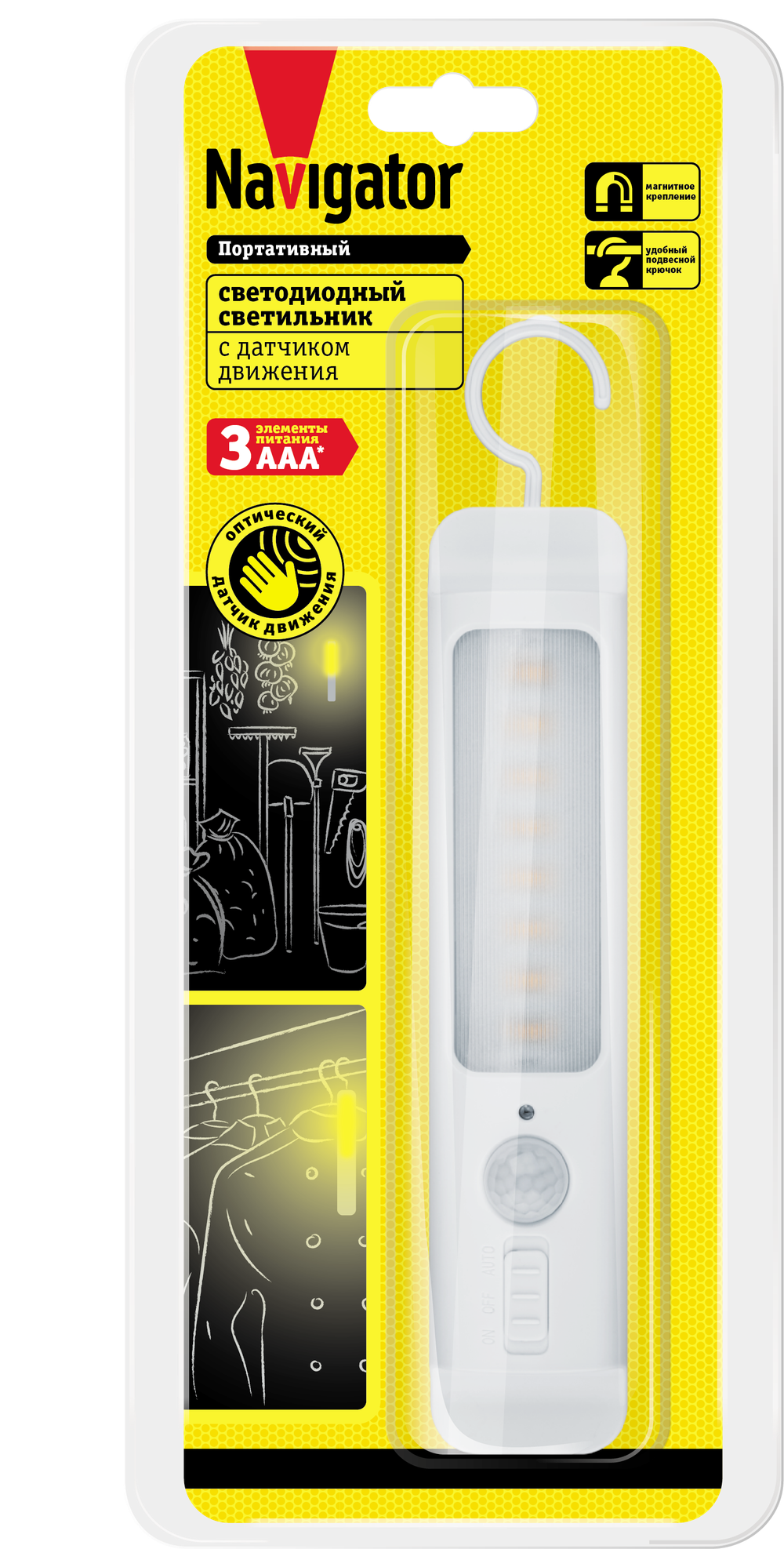 Светильник Navigator 71 713 NPL-03-3AAA-4K-LED-PIRML