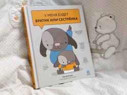 У меня будет братик или сестрёнка