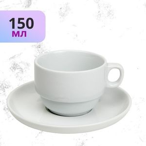 Чашка для кофе 150 мл с блюдцем