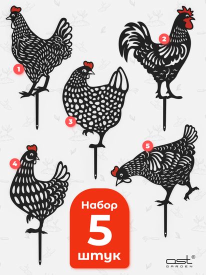 Набор садовых фигурок "Куры"