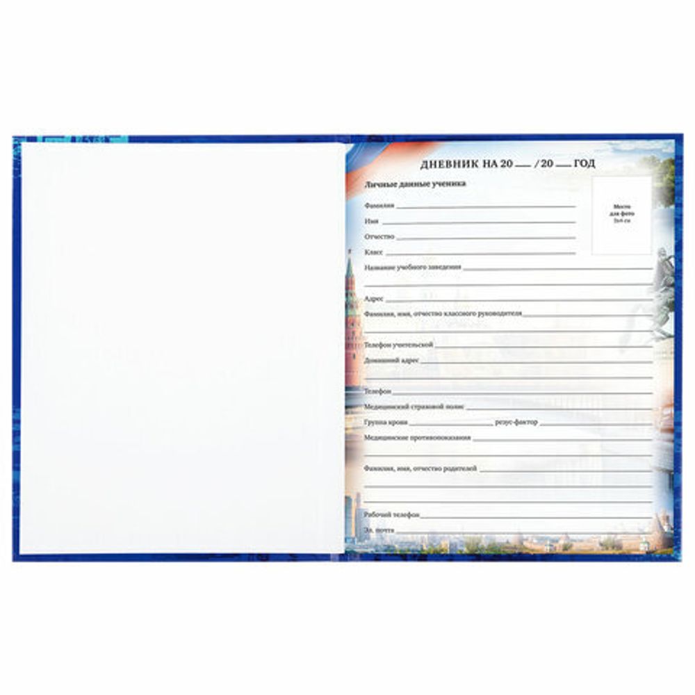 Дневник 1-11 класс 40 л., твердый, BRAUBERG, ламинация, цветная печать, "РОССИЙСКОГО ШКОЛЬНИКА-8", 106860