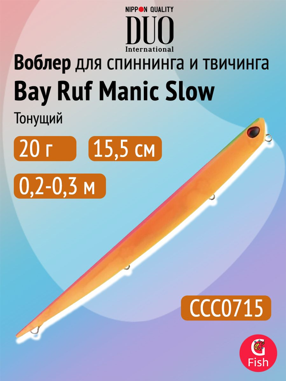 Воблер для рыбалки DUO Bay Ruf Manic Slow 155, CCC0190 Mat Pop Chart, 155 мм, 20 г, тонущий, стикбейт