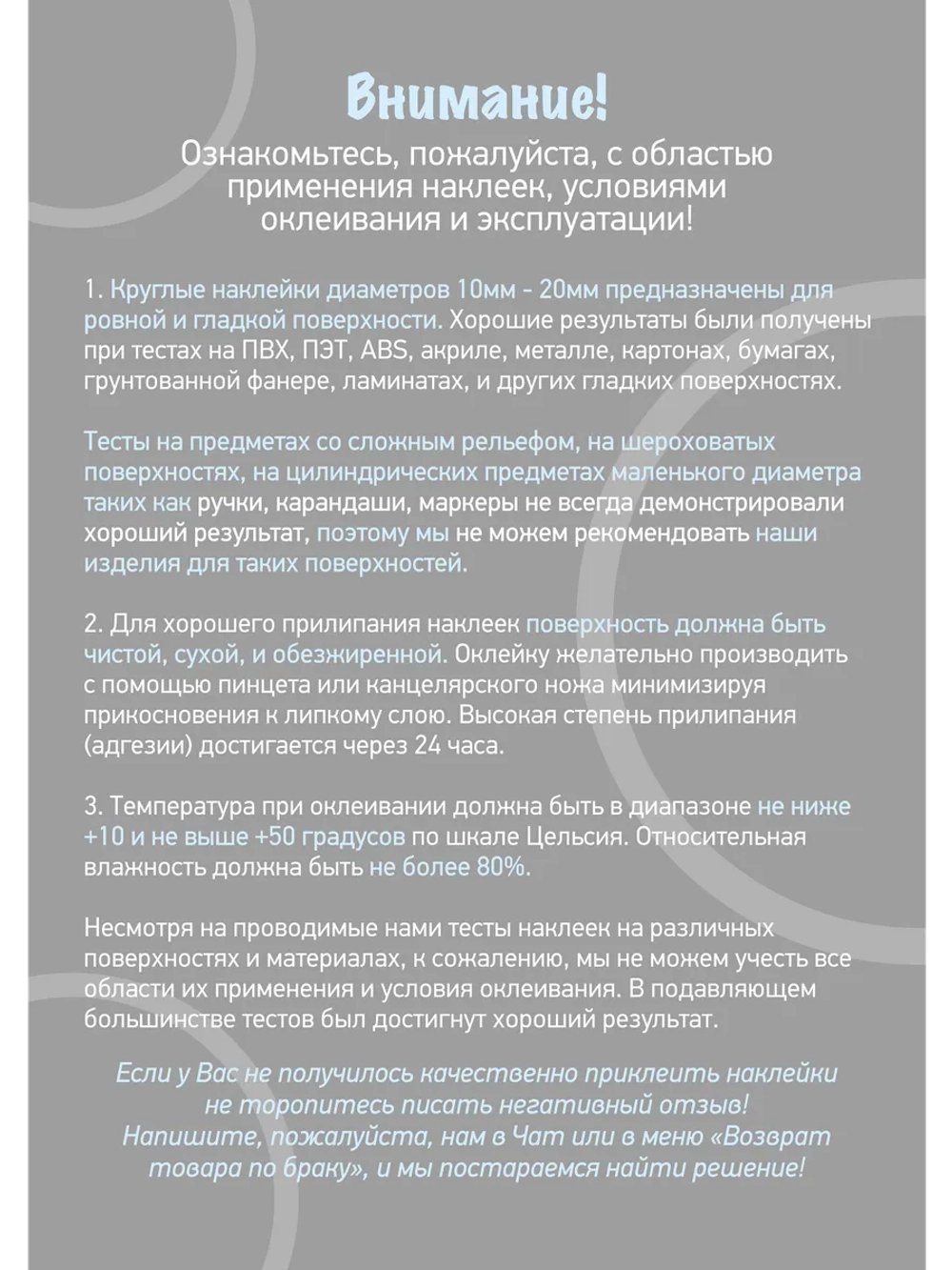 Наклейки парные с номерами от 481 до 720, диаметр 10мм