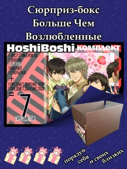 Набор для праздника