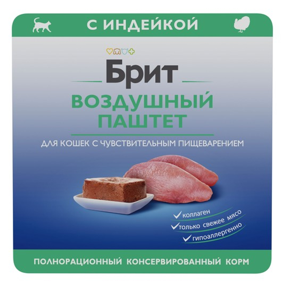 Влажный корм Брит для кошек с чувствительным пищеварением BRIT PREMIUM воздушный паштет индейка, 100гр 14шт