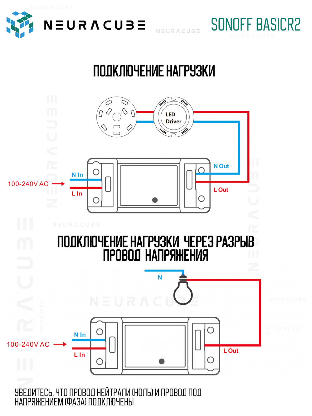 WiFi реле Sonoff BASICR2, 10А/2200Ватт (Работает с Яндекс Алисой)