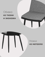 Стул Юта серый