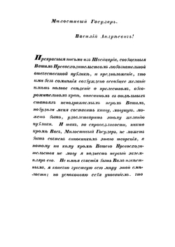 Швейцария. Часть 1 | И. Делакроа