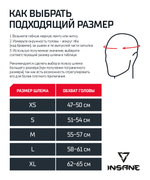 УЦЕНКА Шлем открытый взрослый INSANE AURUM, ПУ, красный