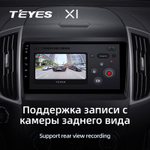 Teyes X1 9"для Ford Edge 2 2015-2018