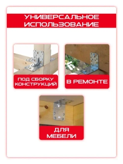 Уголок крепежный усиленный 50 х 50 х 35 мм, (25 шт)