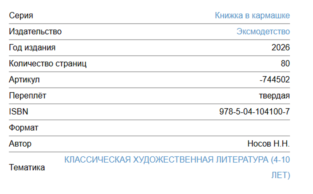 Книжка в кармашке