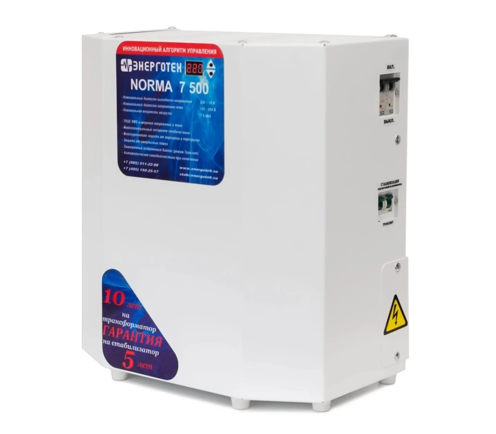 Стабилизатор Энерготех NORMA 7500 HV