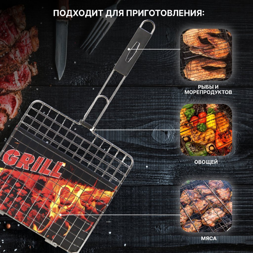 Решетка барбекю 280х280 мм, серебр, нерж, рук резина, C030001