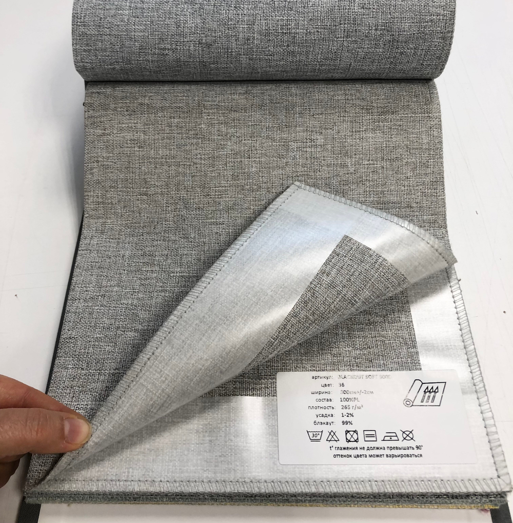 Портьерная ткань Blackout Soft арт. 3009 col. 36