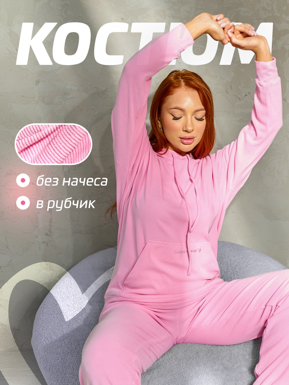 Костюм спортивный женский Bisher розовый