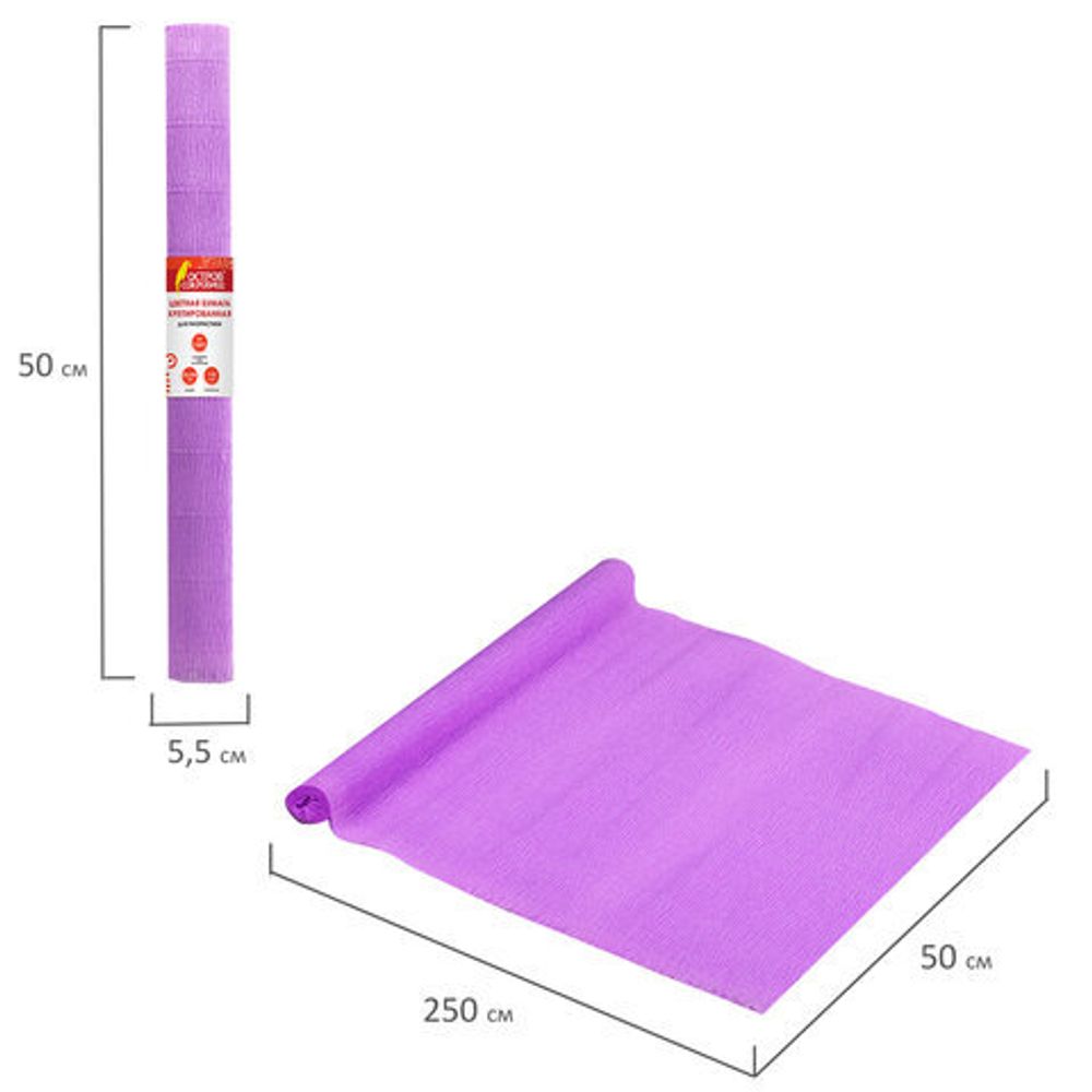 Бумага гофрированная (креповая) ДЛЯ ФЛОРИСТИКИ 110 г/м2, лиловая, 50х250 см, ОСТРОВ СОКРОВИЩ, 112546