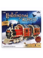 Деревянный конструктор «Новогодний экспресс ГП», 7.5×30×10 с