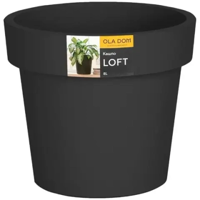 Кашпо LOFT, 8 литров антрацит 225х260мм
