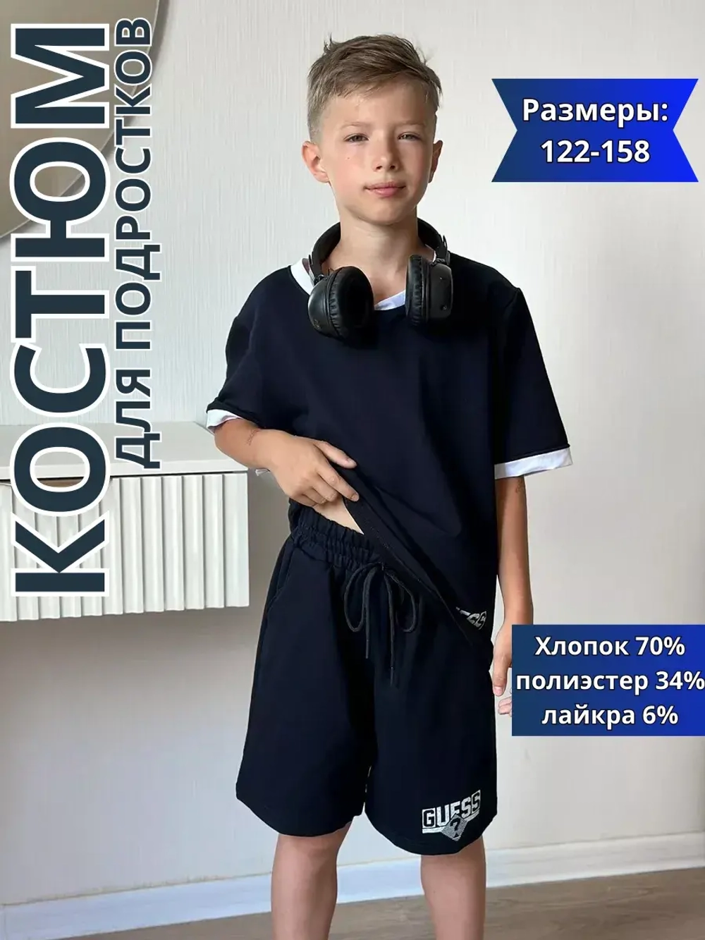 Костюм шорты с футболкой летний