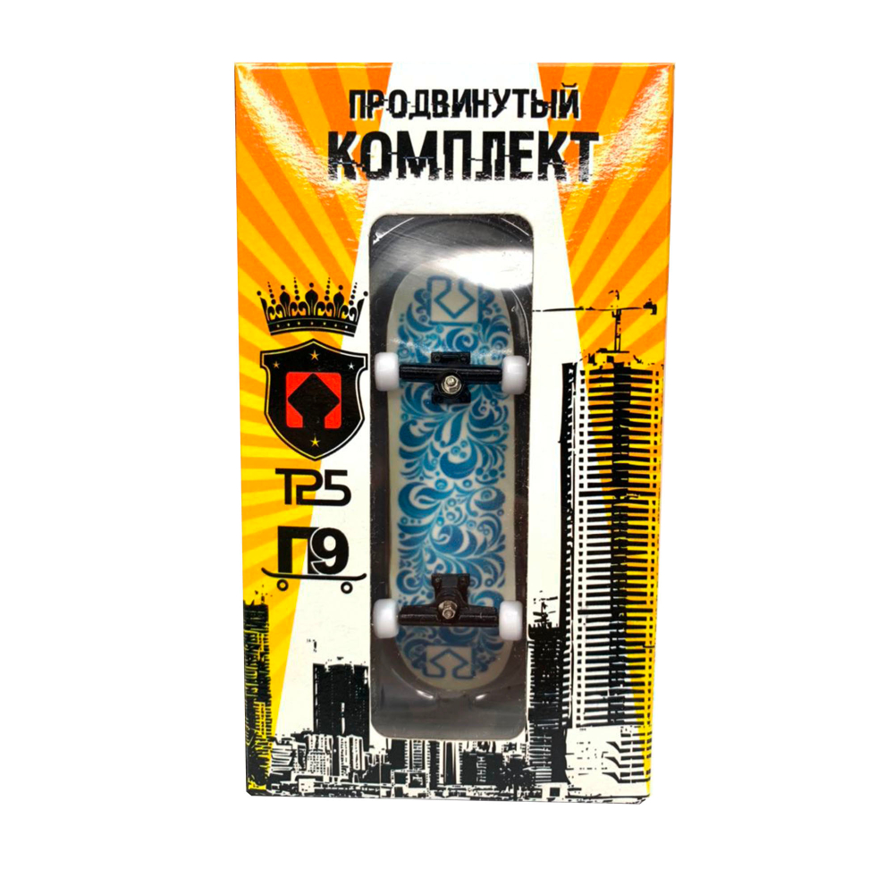 ФИНГЕРБОРД ТУРБО ПРОДВИНУТЫЙ КОМПЛЕКТ