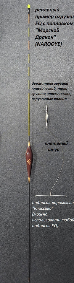 Морской дракон