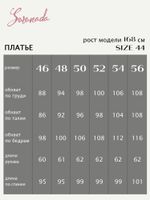 Платье Жозефина(46-56) Serenada изумрудный (Акция)