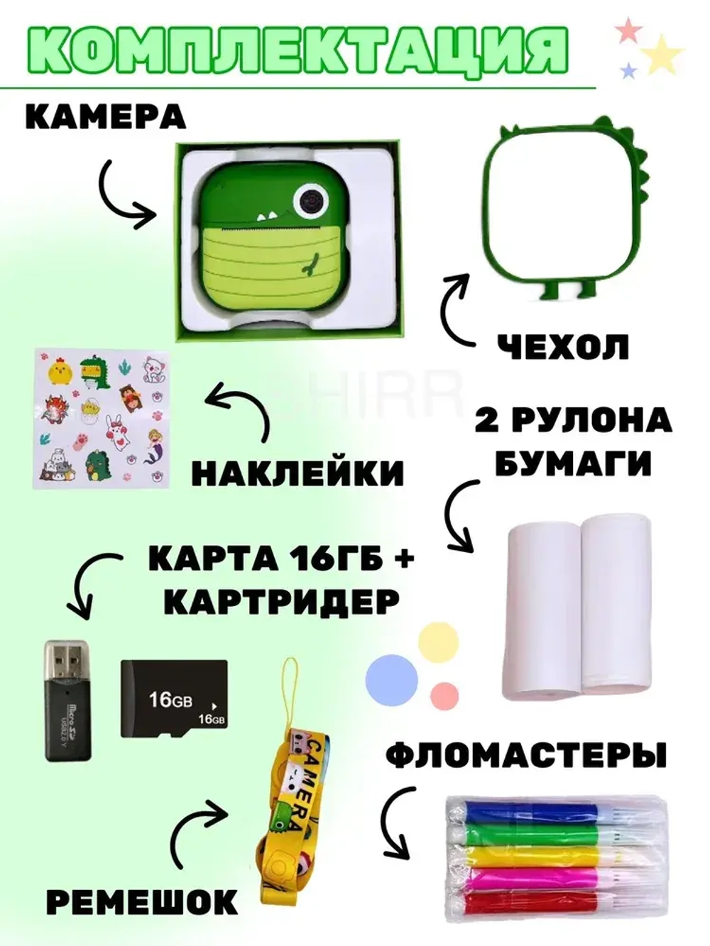 Фотоаппарат с моментальной печатью
