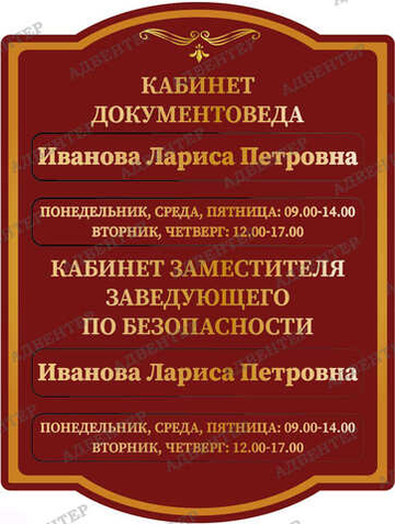 Навигационные таблички 1918