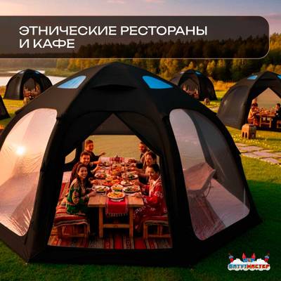 Пневмокаркасная юрта «Гармония» 5×5×2,5 м — для глэмпинга из ПВХ, чёрная