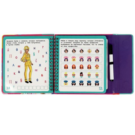 Блокнот на спирали с маркером. Учим профессии. 50 игр. Barbie.  160*160мм 30стр Умка