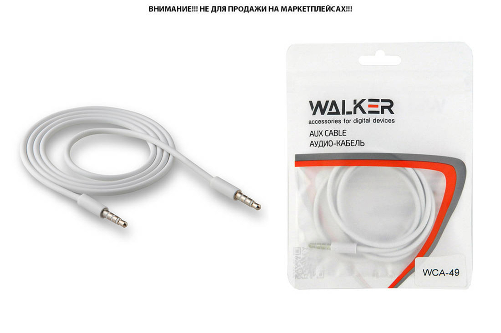 Шнур 3.5-3.5 четырехконтактный 1-метр WALKER WCA-049 белый