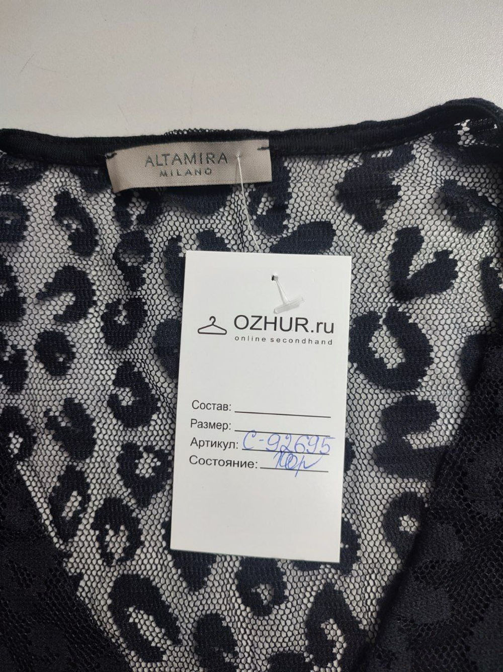 Джемпер Altamira кружевной 46 размер