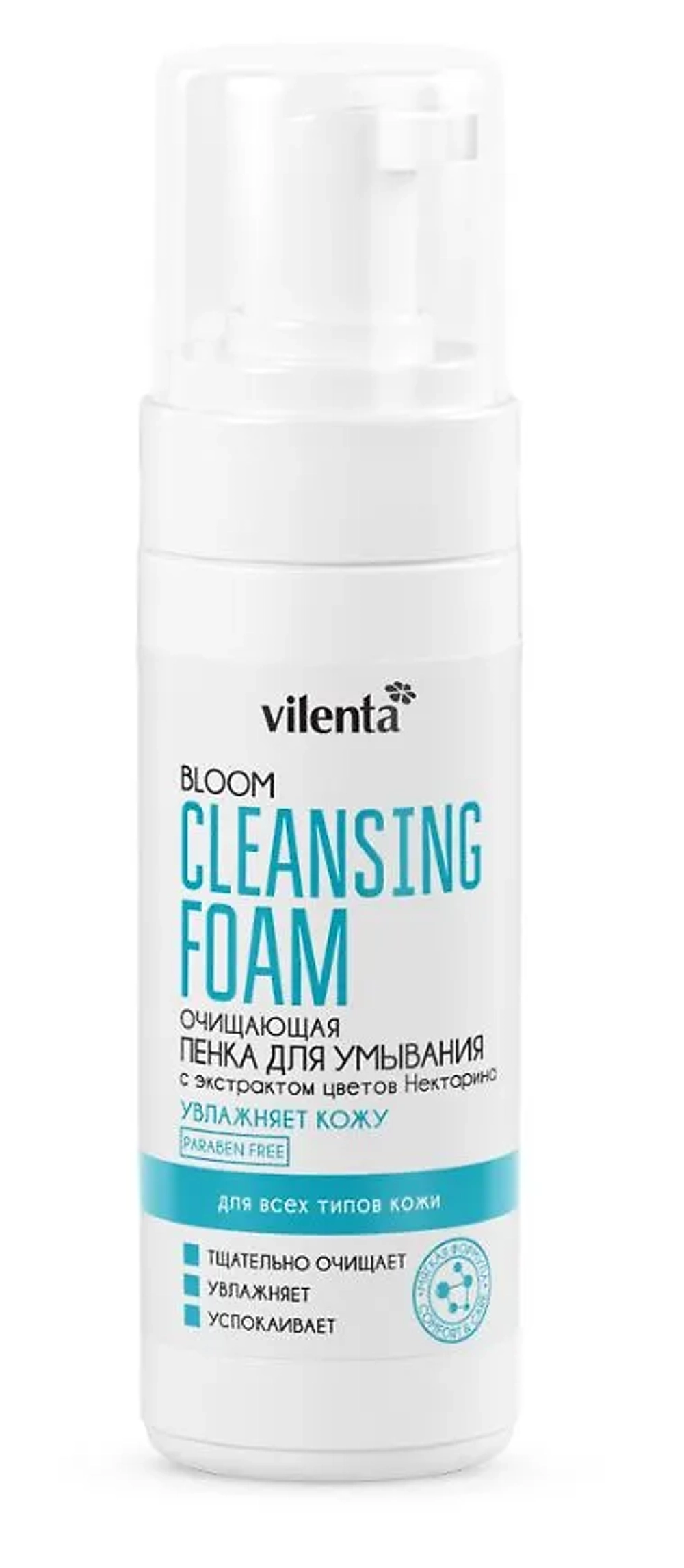 Vilenta 2288 - Пенка для умывания для всех типов кожи BLOOM, 150 мл