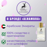 AL HAMBRA ANCHOR BLACK edP 100ml men (версия LaliqueEncreNoir)