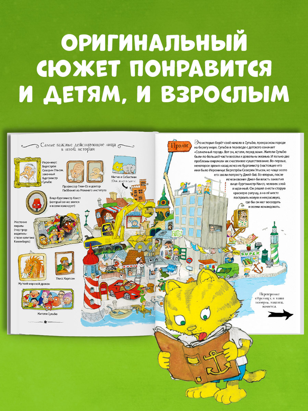 Невероятная история о гигантской Груше