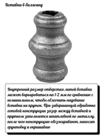 Кованый элемент Вставка в балясину, высота: 69 d45, кв:14 (2.5мм) вес: 0.145 кг.