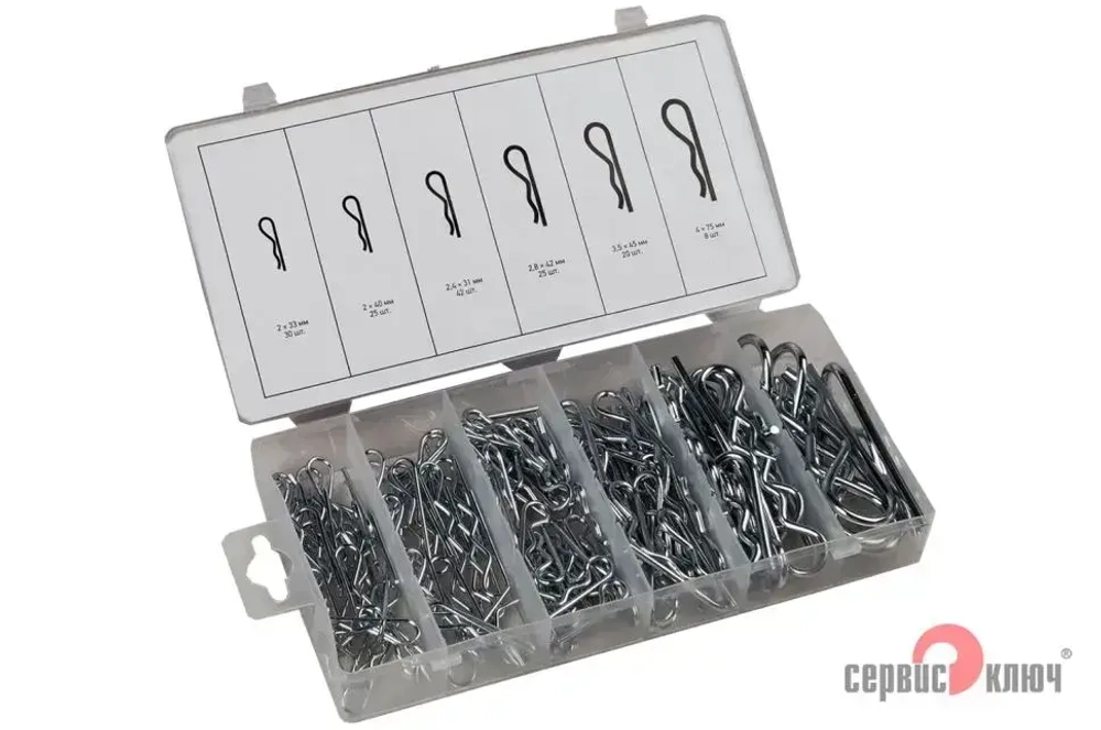 Набор пружинных шплинтов 150 предметов, Сервис Ключ