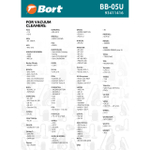 Мешки для пылесосов BORT BOSCH GAS, GHIBLI, KARCHER NT (BB-05U) 5шт