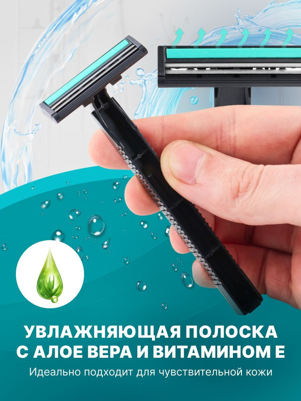 Бритва мужская одноразовая, 24 штуки, 2 лезвия, Haowell, увлажняющая полоска с алоэ вера и витамином E.