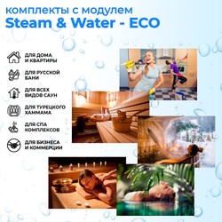 Комплект влагостойкой акустики для бани, сауны и хамама - SW Black ECO VISATON 3