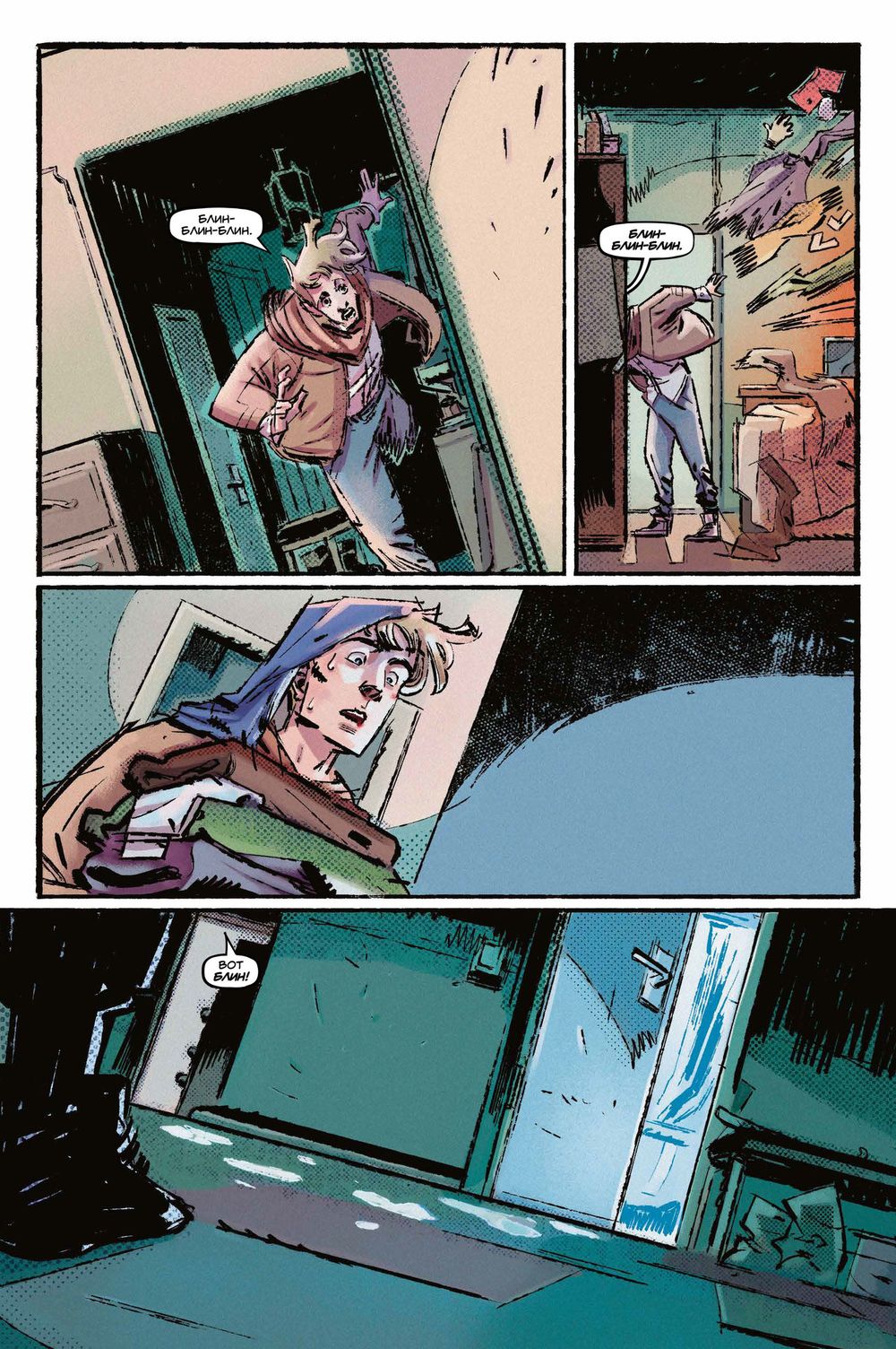 Комикс Первый отряд #2 (с автографом автора)