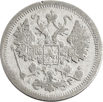 15 копеек 1898 СПБ-АГ Николай II