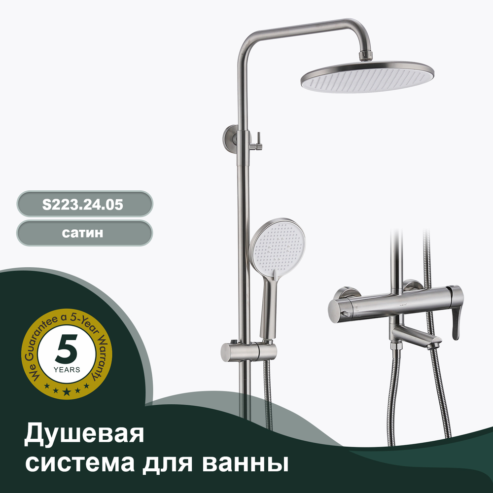 Душевая система для ванны SPLENKA S223.24.05