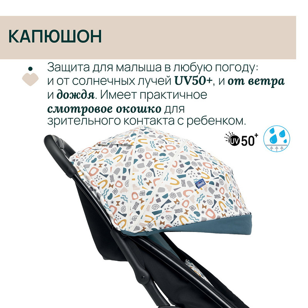 Прогулочная коляска Chicco Glee Joyful Teal