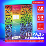 Тетрадь на кольцах А5 (180х220 мм) 80 листов под кожу клетка тиснение фольгой BRAUBERG VISTA Butterflies (2 штуки в упаковке)
